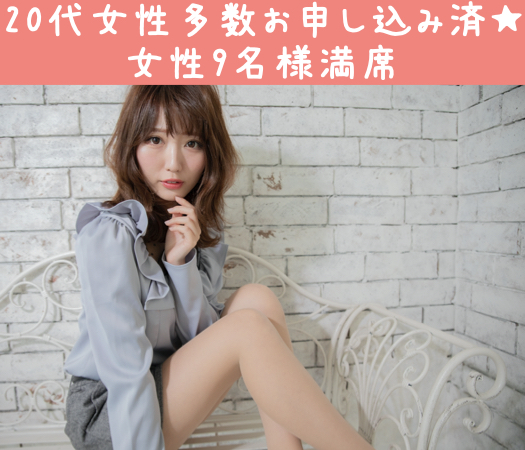 ＜平日に出会う＞職場で出会いがない×同年代の彼氏が欲しい★大卒or公務員彼氏編